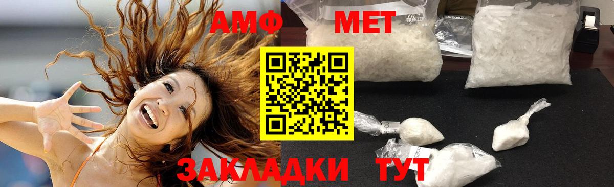 Заречный  АМФЕТАМИН VHQ  Amphetamine  Вход с VPN 