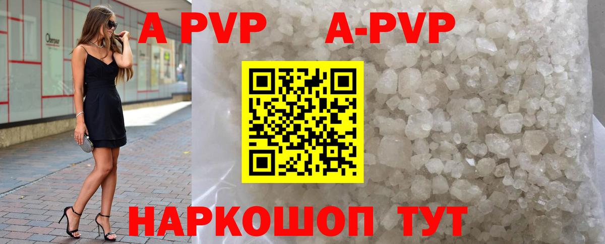 A PVP кристаллы  где купить наркотик  Заречный  Alpha-PVP  Альфа ПВП VHQ  Вход с VPN 
