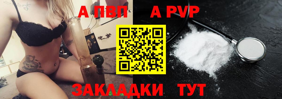 Альфа ПВП Соль Заречный