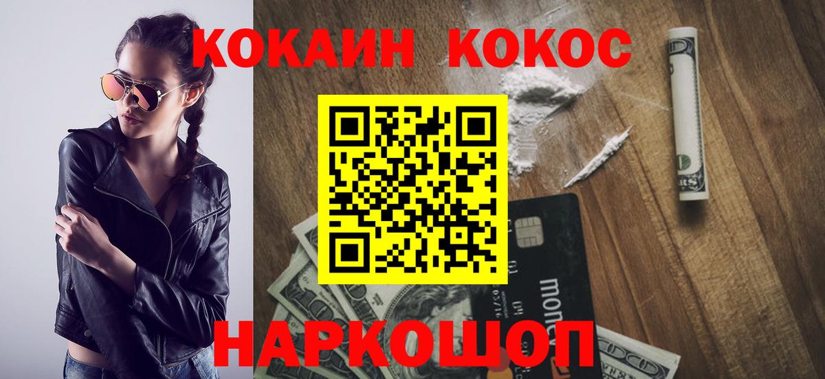 COCAIN 99%  Кокаин  Вход с VPN  Заречный  Кокаин 99% 