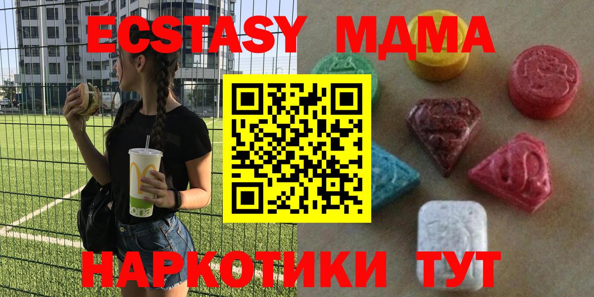 ЭКСТАЗИ 280 MDMA Заречный