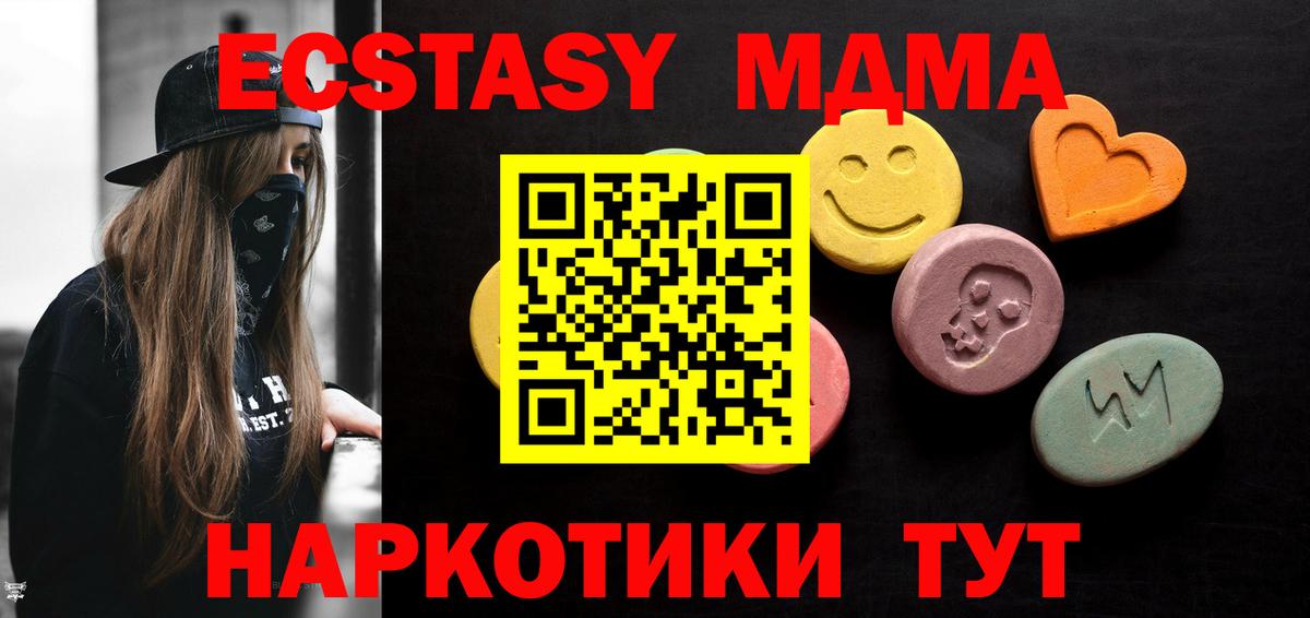 ЭКСТАЗИ таблы  Ecstasy бентли  Заречный  Вход с VPN 
