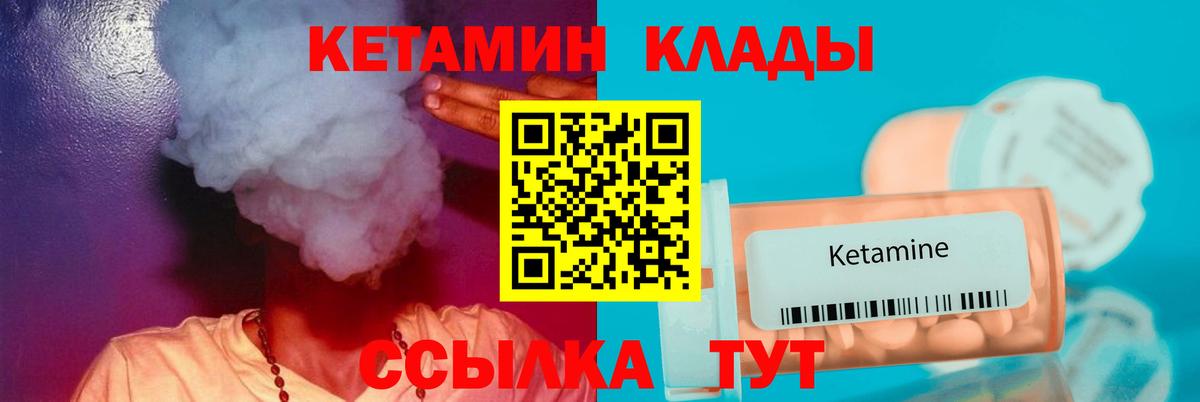 мега онион  Вход с VPN  Заречный  КЕТАМИН ketamine 