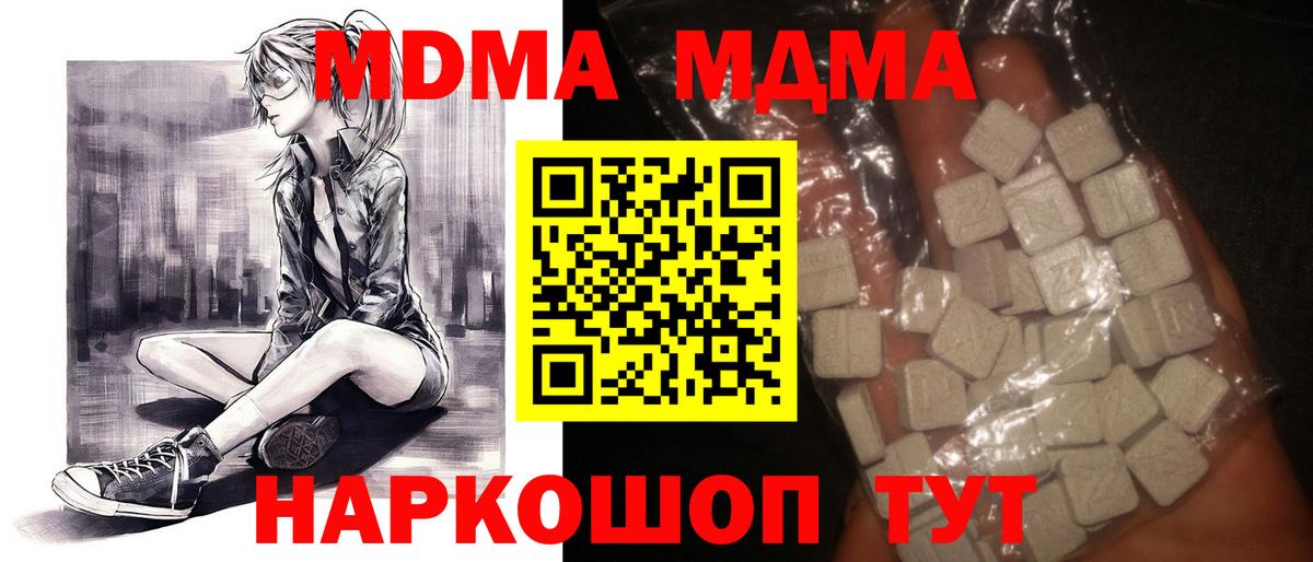 Заречный  МДМА VHQ  Вход с VPN  МДМА  MDMA молли 