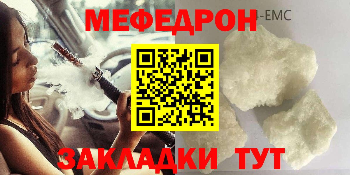 Заречный  МЯУ-МЯУ мука  МЯУ-МЯУ  Меф мяу мяу  Вход с VPN 