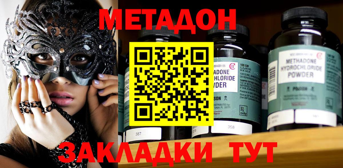 МЕТАДОН мёд Заречный