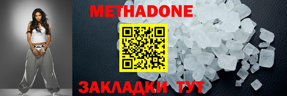 Заречный  Метадон VHQ  MEGA сайт  Вход с VPN 