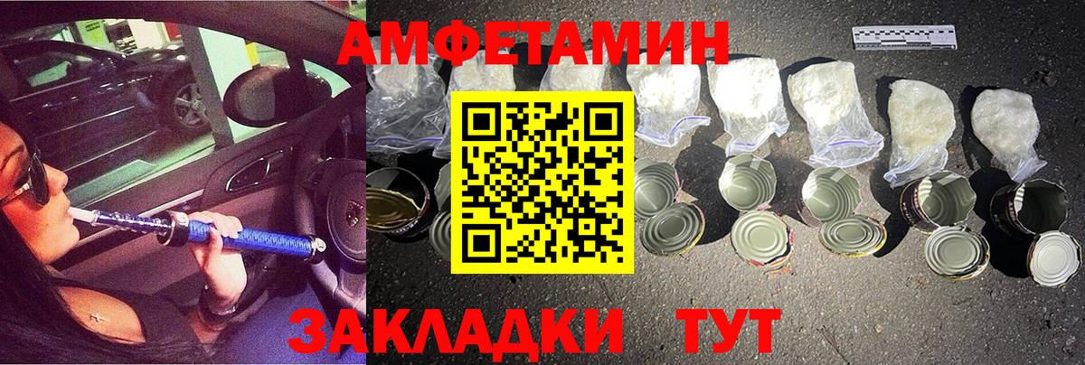 Метамфетамин мет  Первитин  Заречный  Вход с VPN 