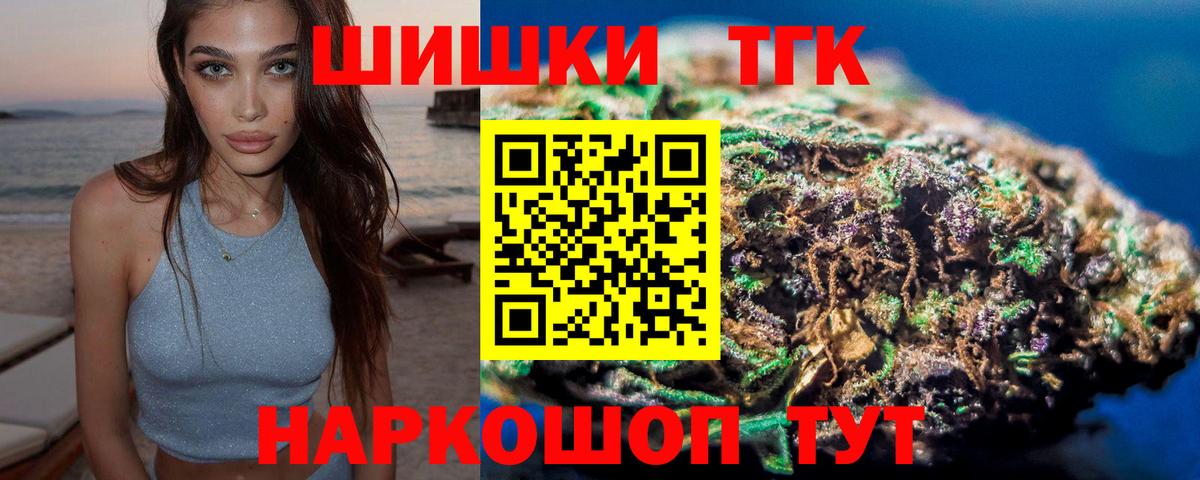 Бошки марихуана White Widow  Бошки Шишки OG Kush  Вход с VPN  Каннабис VHQ  Заречный 